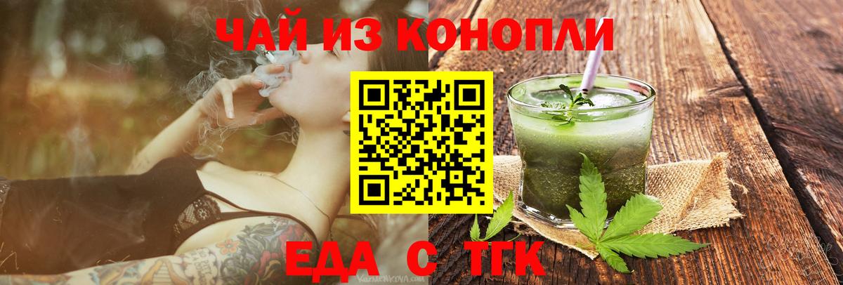 Кушва  Печенье с ТГК конопля  Вход с VPN 