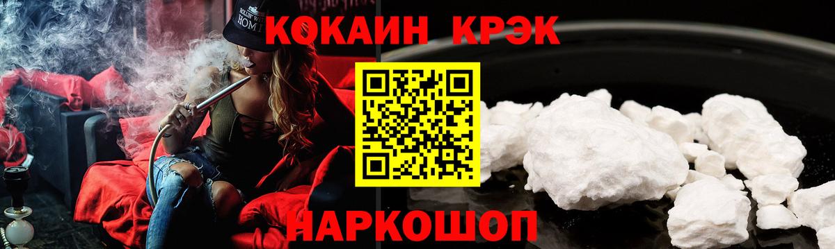 Кокаин 98% Кушва