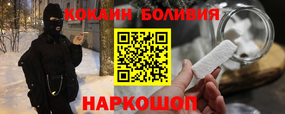 Кушва  COCAIN Колумбийский  КОКАИН Перу  Вход с VPN 