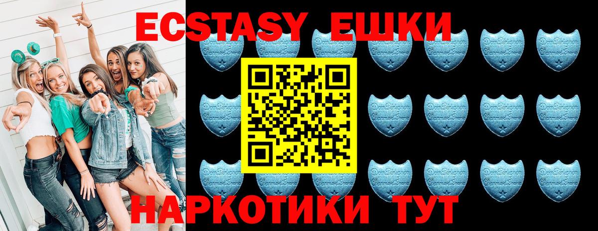 ЭКСТАЗИ 99%  Ecstasy Punisher  Ecstasy  наркотики  Кушва  Вход с VPN 