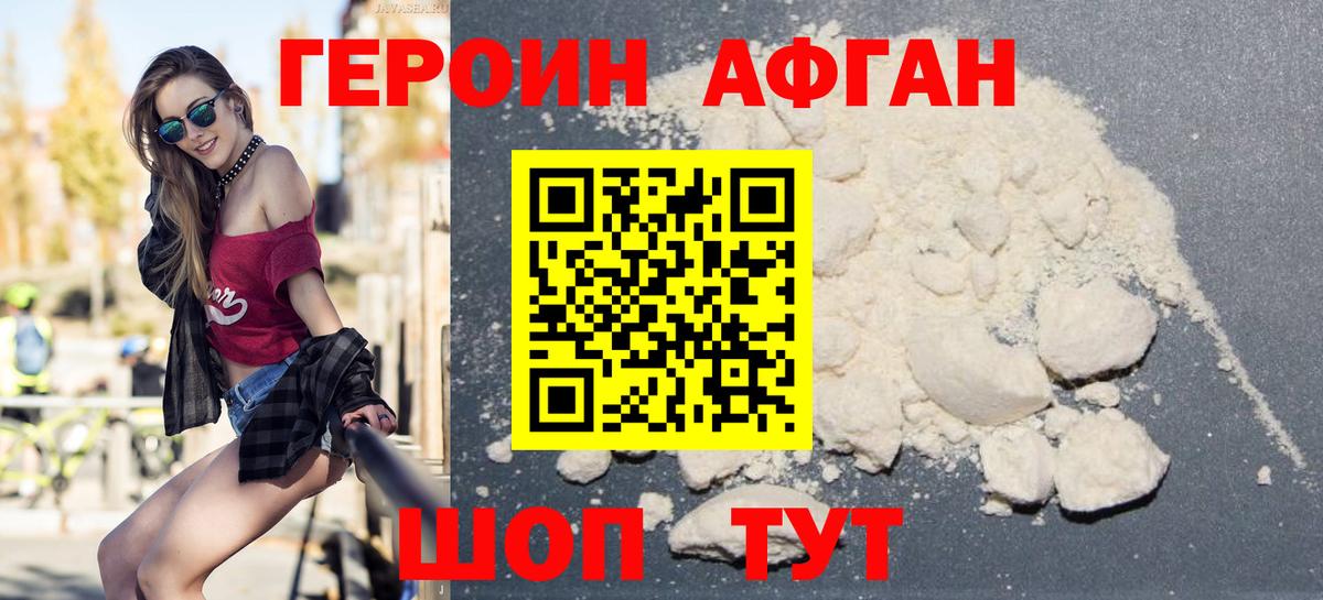 ГЕРОИН гречка  ГЕРОИН  Кушва  Вход с VPN 