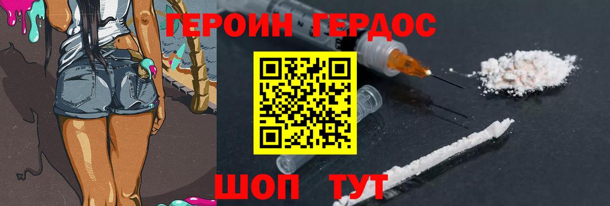 ГЕРОИН Афган Кушва