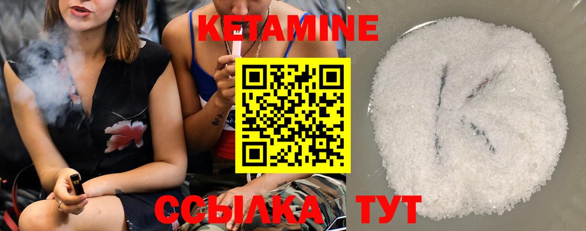 КЕТАМИН ketamine Кушва