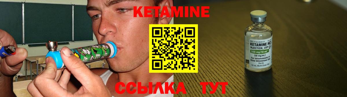 Кушва  КЕТАМИН ketamine  КЕТАМИН ketamine  Вход с VPN 