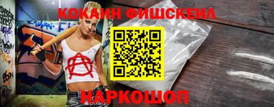 COCAINE Ипатово