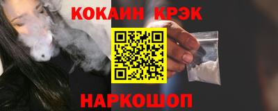 COCAINE Ипатово