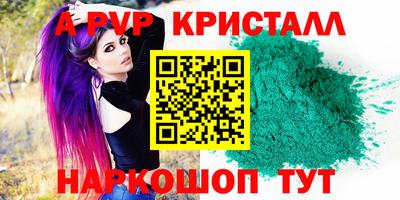 спайс Ирбит