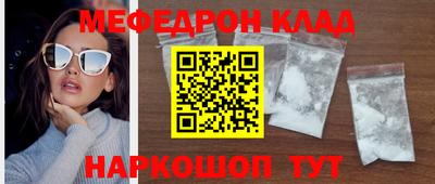 меф VHQ Канаш