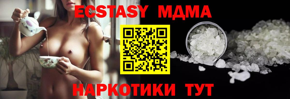 Кушва  MDMA VHQ  МДМА  Вход с VPN  MDMA crystal 