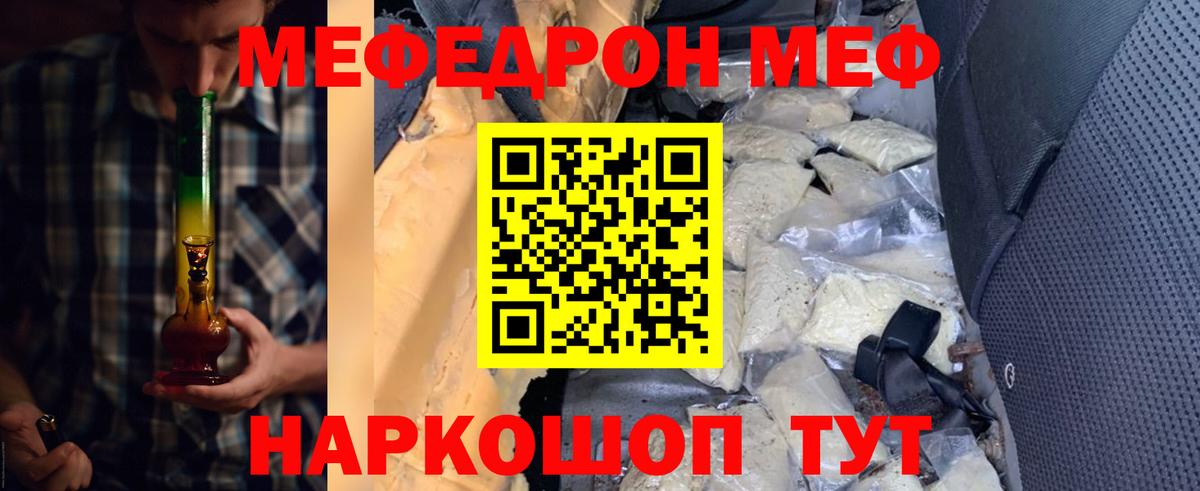 Кушва  МЕФ  Вход с VPN  МЯУ-МЯУ мяу мяу  Мефедрон кристаллы 