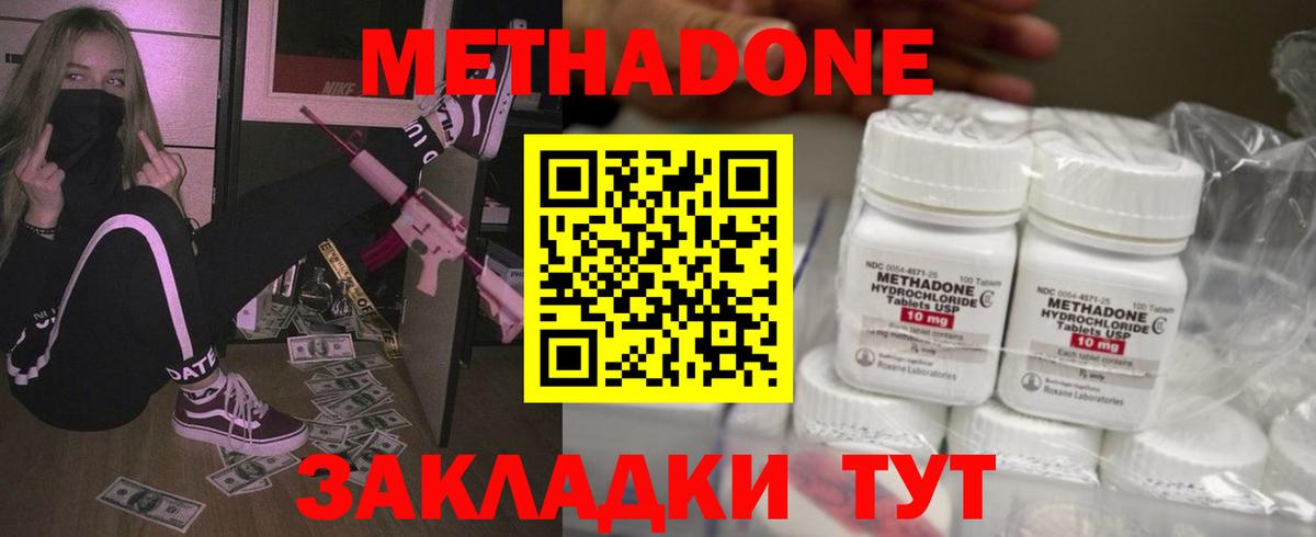 Метадон VHQ Кушва