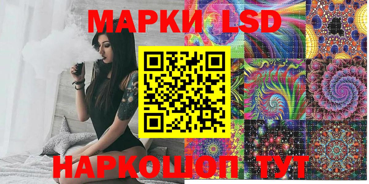 Марки 25I-NBOMe 1,5мг Кушва