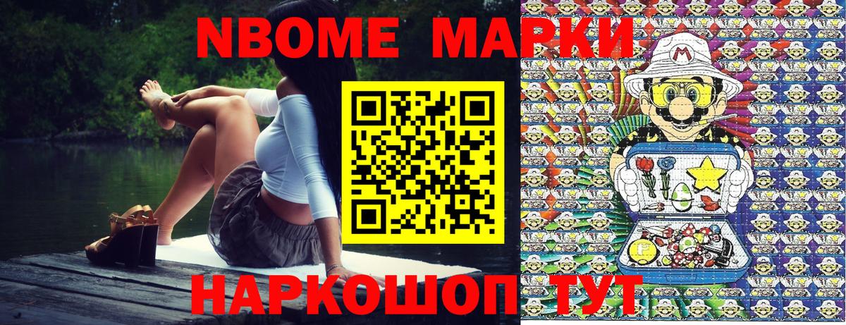 Кушва  Марки 25I-NBOMe 1,8мг  Вход с VPN 