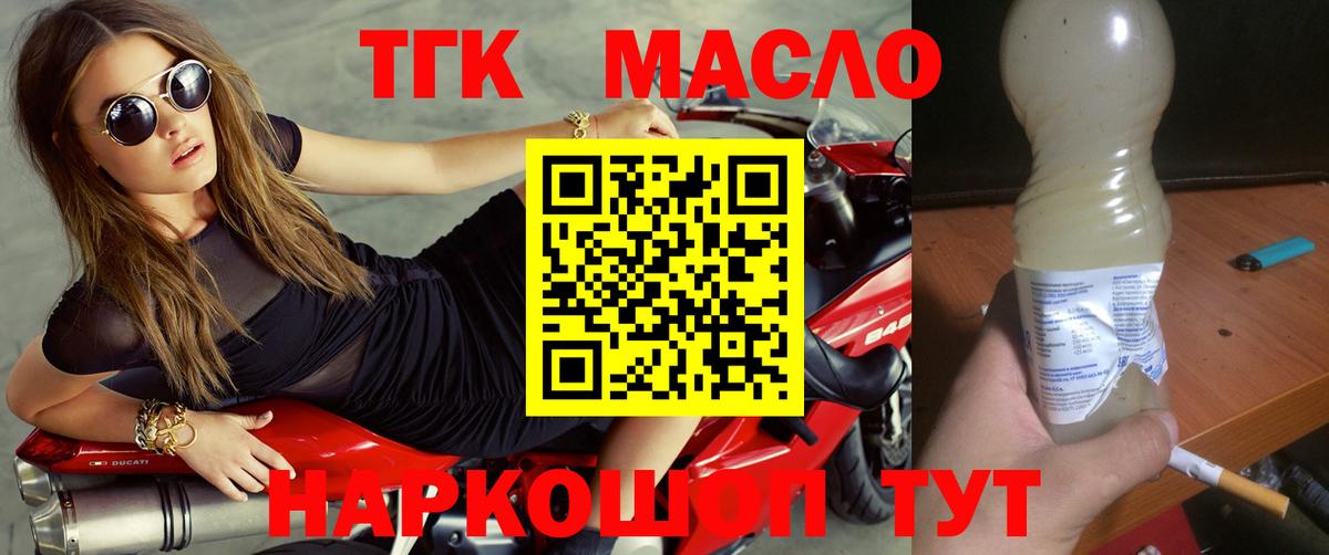 Дистиллят ТГК гашишное масло Кушва
