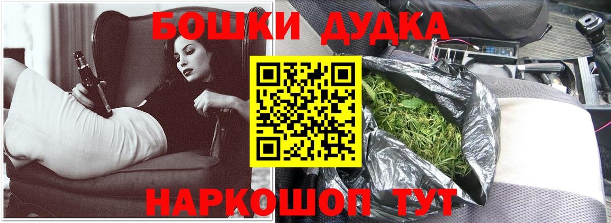 Бошки Шишки марихуана  Вход с VPN  Кушва  Бошки марихуана сатива  Каннабис Bruce Banner 